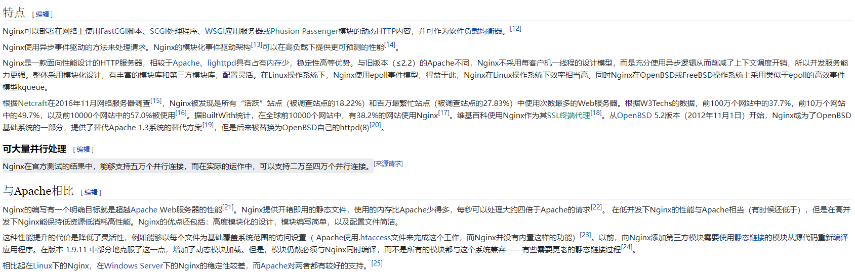 What is Nginx from Wikipedia